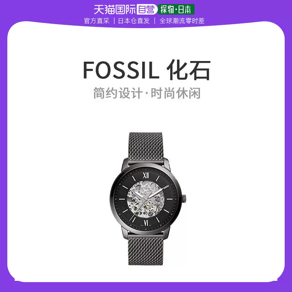 日本直邮】fossil化石手表中性自动ME3185男士黑色潮流时尚-Taobao