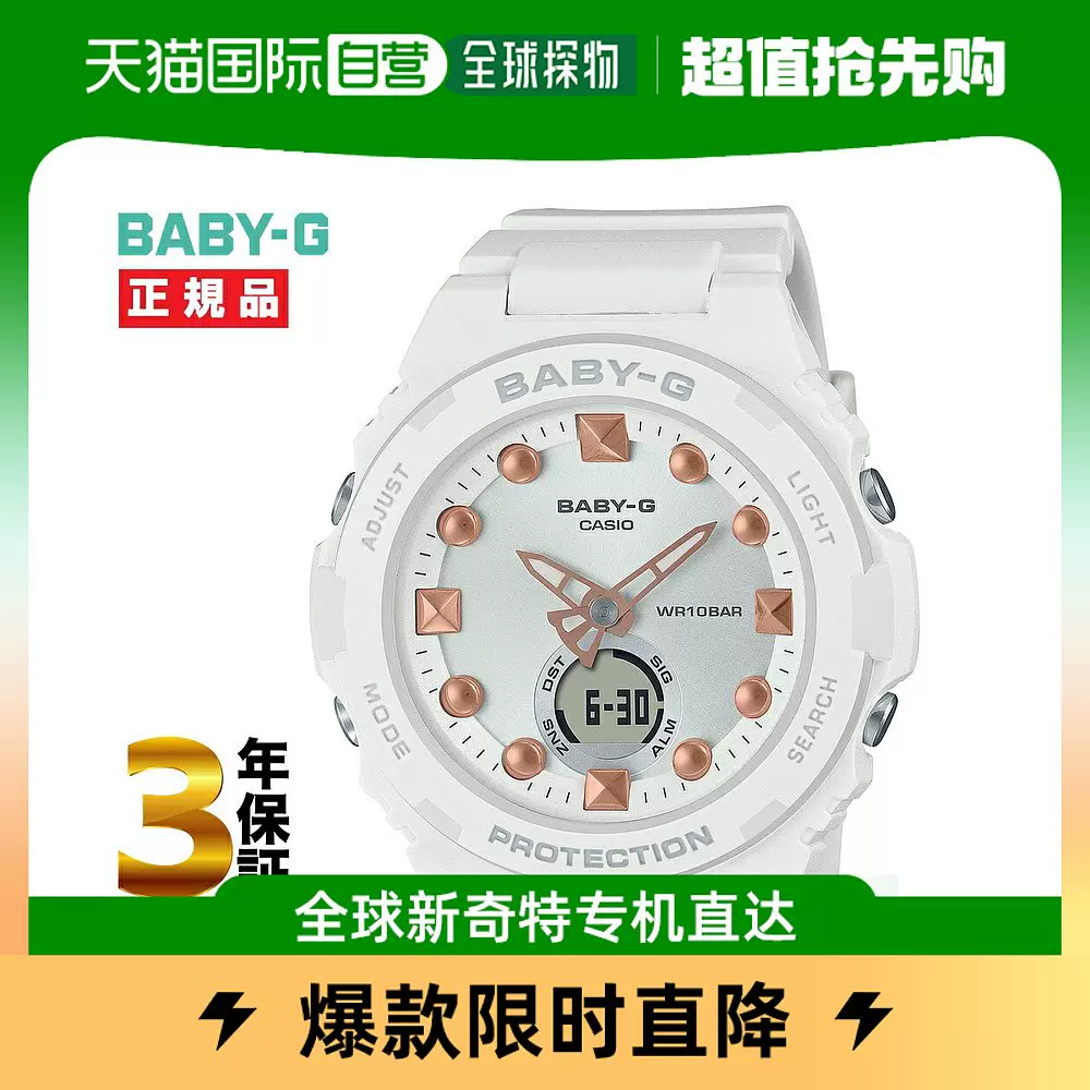 日本直邮CASIO卡西欧BABY-G 婴儿G 沙滩白BGA-320-7A2JF-Taobao