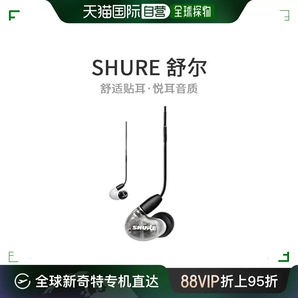 日本直邮】SHURESHURE AONIC 4耳机SE42HYBK + UNI-A黑色舒尔-Taobao