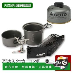 Japan Direct Mail SOTO Amicus Cookware Set + Power Gas 105 Triple Mix SOD-71
