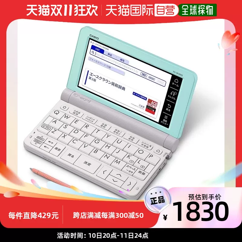 正規品販売！ CASIO 電子辞書 EX-word XD-SR3800GN | www