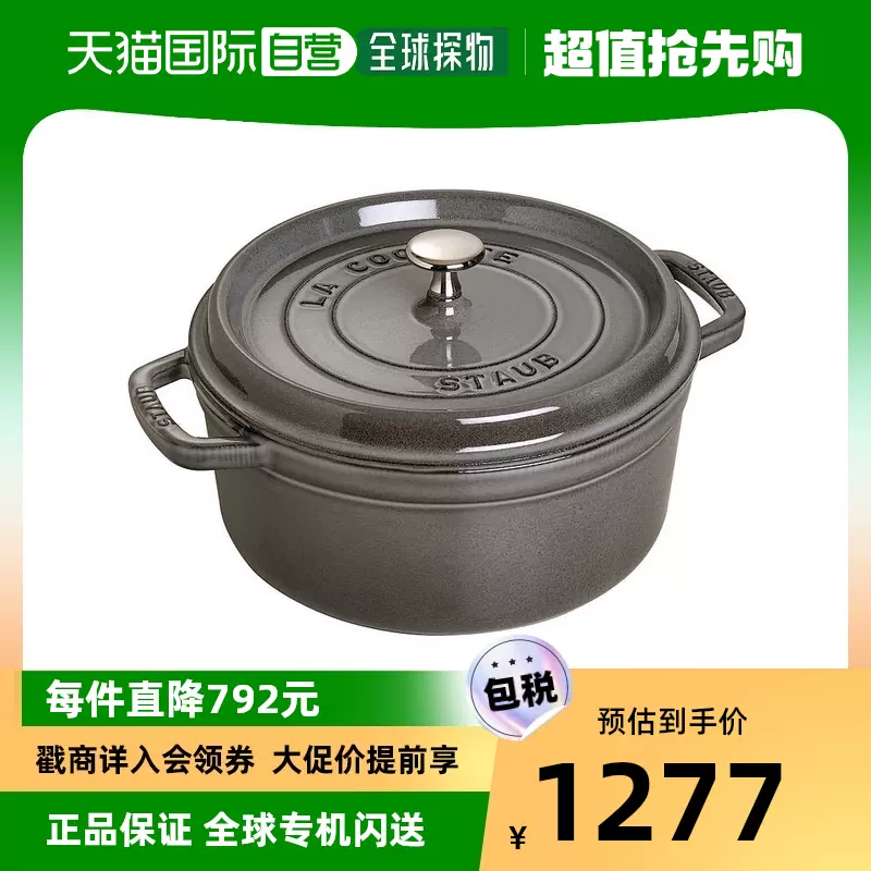 日本直邮】Staub搪瓷锅“ Pico Cocotte圆形灰色18cm”两手-Taobao