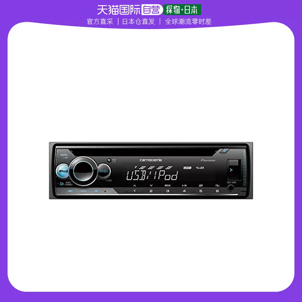 日本直邮】先锋Carrozzeria系列汽车音响1DIN CD/USB DEH-4600-Taobao