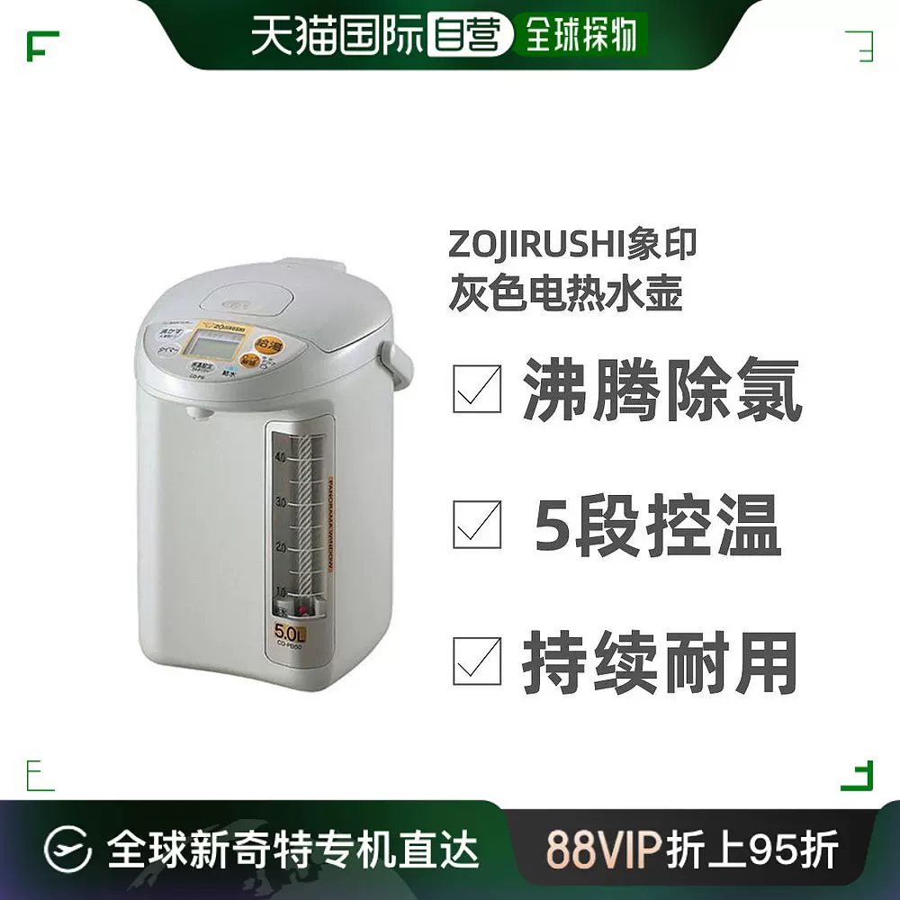 日本直邮】ZOJIRUSHI象印电水壶烧水壶热水壶5.0L灰色CD-PB50AM-Taobao