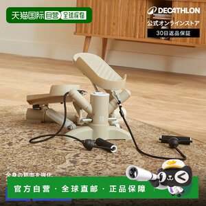
Japan direct mail Decathlon DOMYOS MS500 training fitness stepper