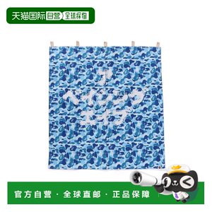 
Direct mail from Japan A BATHING APE ABC CAMO NOREN CURTAIN ABC camouflage curtain