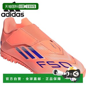 日本直邮阿迪达斯青少年 F50 CLUB VEL TF J 足球鞋比赛鞋宽魔术