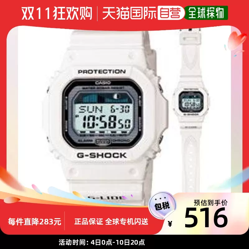 日本直邮CASIO GLX-5600-7JF G-SHOCK G-LIDE 男士GLX56007JF-Taobao