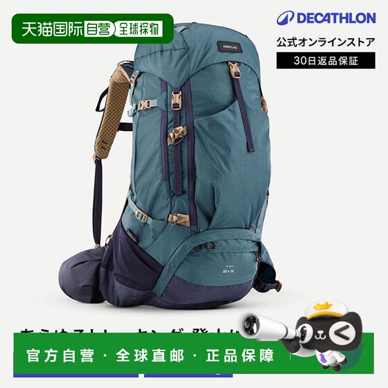 
Japan direct mail Decathlon FORCLAZ hiking backpack MT500 AIR 50L 60L