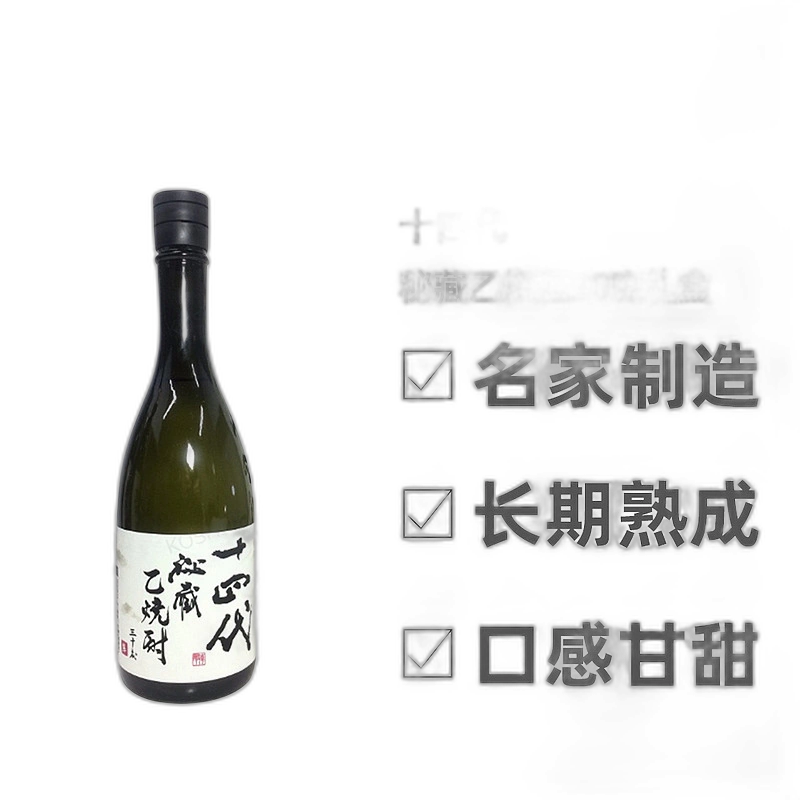 日本直邮进口十四代高端清酒本丸七垂二十贯纯米大吟酿酒720ml-Taobao 