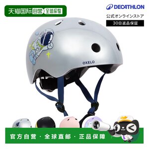 
Japan direct mail Decathlon OXELO children's lightweight roller skating helmet suitable for bicycles