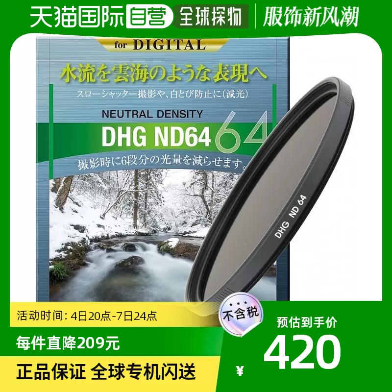 日本直邮】MARUMI ND滤镜82mm DHG ND64 82mm光量调节用-Taobao