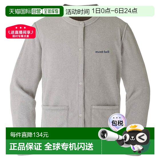 
Montbell Montbell Children's Twill Cardigan Jacket LGY 130cm 111482