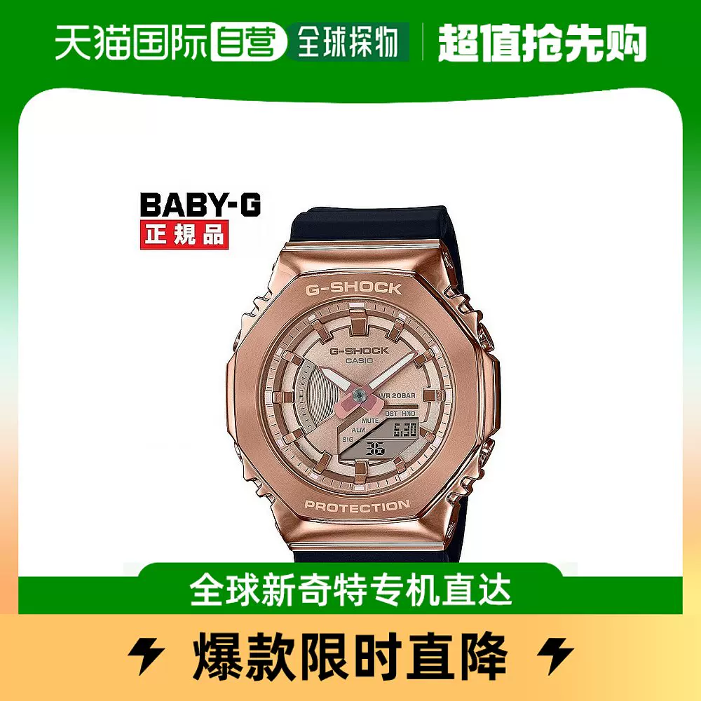 CASIO 卡西欧G-SHOCK G-Shock GM-S2100PG-1A4JF 川口春菜佩戴-Taobao