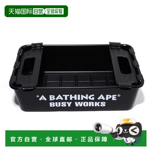 
Direct mail from Japan A BATHING APE [ BAPE X TOYO STEEL ] STACKING BOX pile