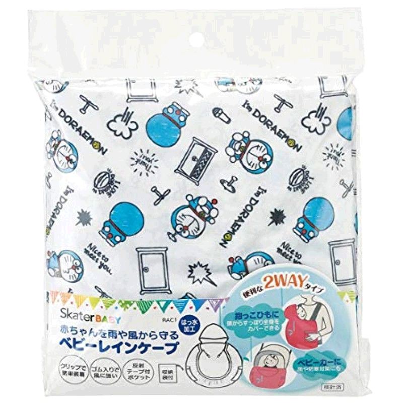 
[Direct mail from Japan] skater baby products baby poncho Doraemon RAC1-A is easy to carry