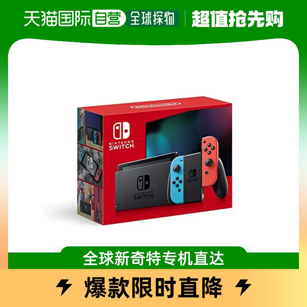 日本直邮】Nintendo 任天堂Switch Joy-Con (L) 霓虹蓝/ (R)-Taobao