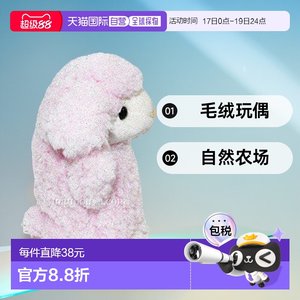 
[Direct mail from Japan] Cute plush doll nature/farm sheep hand puppet pink mother and baby