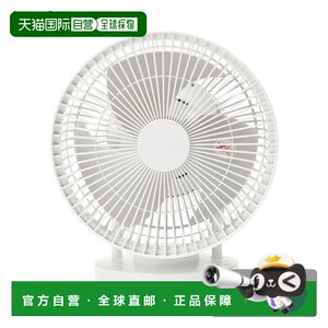 
Direct mail from Japan MUJI MUJI 360-degree oscillating function circulation fan