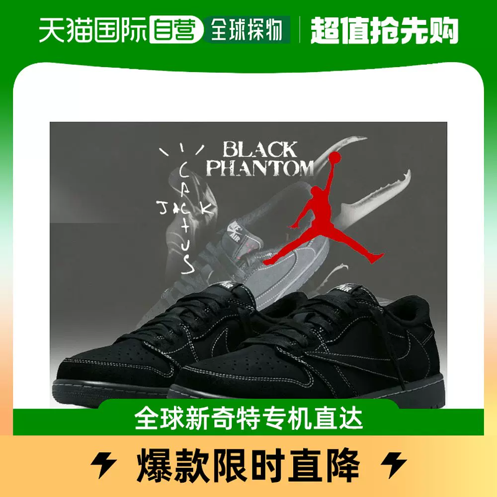 日本直邮Nike AIR JORDAN 1 LOW OG SP TRAVIS SCOTT black运动鞋-Taobao