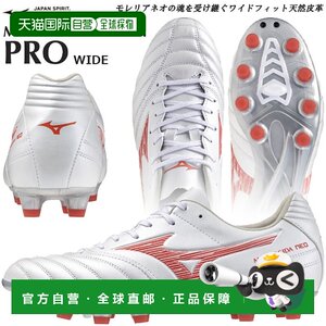 Japanese direct mail Mizuno football spikes Monarcida Neo 3 Wide Pro natural leather N