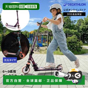 
Japan direct mail Decathlon OXELO children's scooter with brake, suitable for 6-9 years old