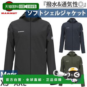 
Japan Direct Mammut Men's Granite Soft Shell Hooded Jacket GRANITE SO Hooded Jacket