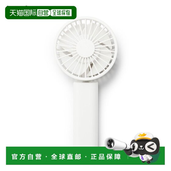 
Direct mail from Japan MUJI MUJI rechargeable compact handheld fan white