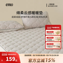 Soft and Cozy Cloud-Like Warm Mattress Cover, Milk Velvet Mattress Pad, Thick Fleece Cushion, Winter Warm Tatami Mattress Pad