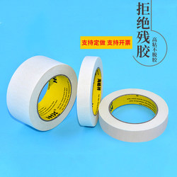 Masking Tape, Writable, Color-Coded, No Residue, Hand-Tearable, Paper Tape, Special for Art Students, for Edging, Drawing, Sketching, Masking Tape, Spray Painting, Decoration, Masking, Seam Covering, Special Price, Special Tape for Bead Crafts