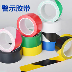 Pvc Warning Tape Black and Yellow Zebra Crossing Warning Landmark Sticker Floor Film Special 5S Marking Colorful Line Marking Floor Tape Zebra Crossing Tape Red and White Warning Tape Yellow and Black Warning Tape