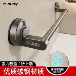 Aijaly Suction Cup Towel Rack Bathroom No-Drill Wall-Mounted Strong Suction Towel Bar