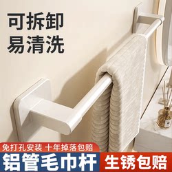 White Towel Rack, No-Drill Wall-Mounted Bathroom Towel Bar Storage Rack, Bathroom Storage Hanging Rack