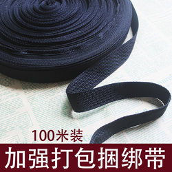 Reinforced Packing Straps, Widened Luggage Ropes, Warehouse Shelf Reinforcement, Encrypted Binding Ropes, Truck Binding Straps