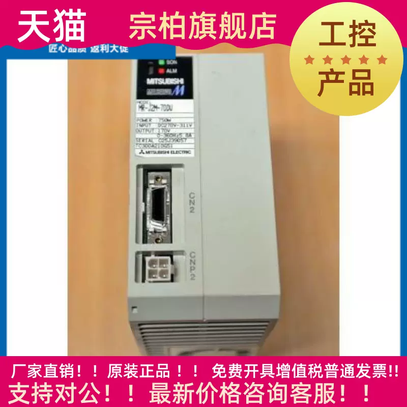 MR-J2M-10DU/MR-J2M-20DU/MR-J2M-40DU 日系原裝三菱系列-Taobao