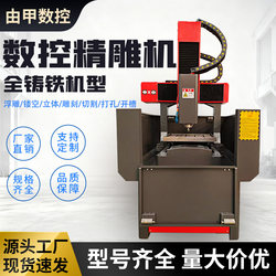 All-Cast Iron Three-Axis Four-Axis Precision Engraving Machine Cnc Engraving Machine Small Fully Automatic 4040 Metal Mold Fixture Milling Machine