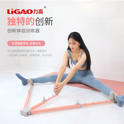 Leg Stretcher for Splits Training, Yoga, Fitness, Dance, Taekwondo, Beginners, Stretching Ligaments, Slimming Legs