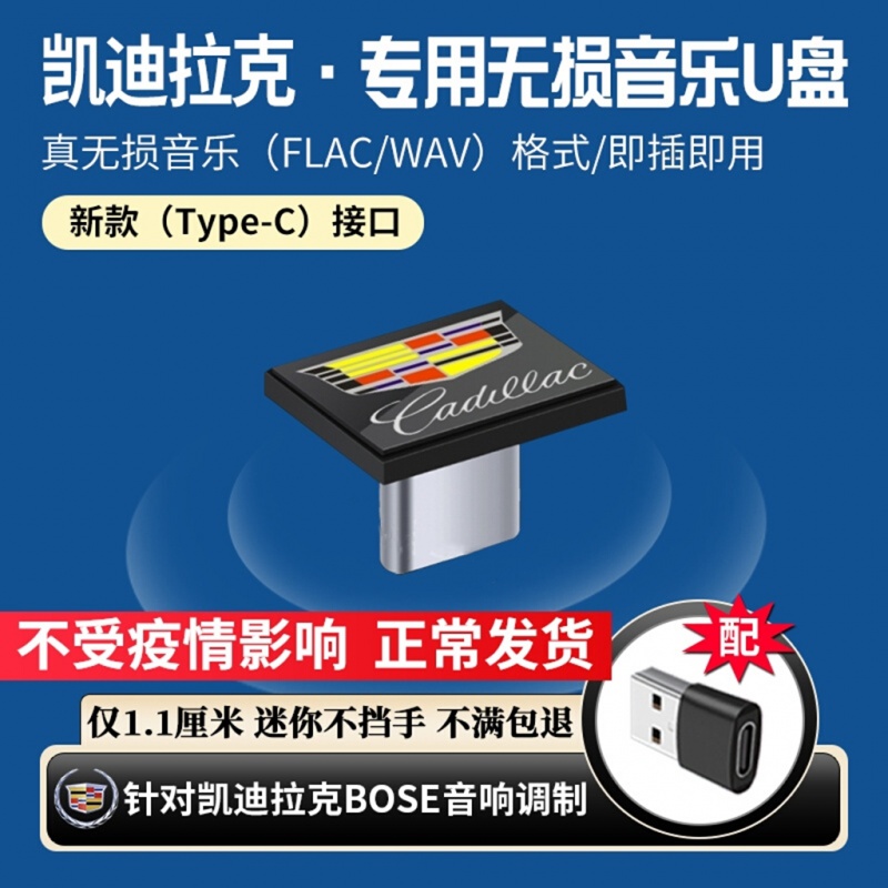 CADILLAC TYPE-C  ս 뷮 ǰ ڵ ̴ USB ÷ ̺ CT4 | 5 | 6 XT4XT5XT6-