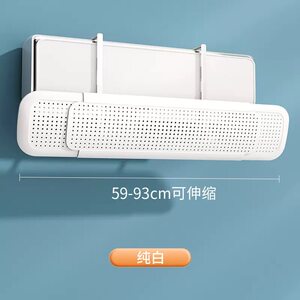 
t Air-conditioning windshield prevents direct blowing of air-conditioning air outlet confinement windshield wall-mounted universal installation-free