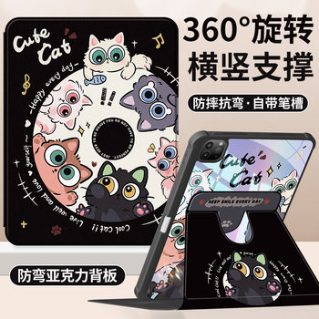 Applicable to ipad protective cover acrylic with pen slot rotation