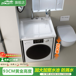 Compact In-Size Bathroom Cabinet Set for Intercontinental Travel, Low-Profile Balcony Washing Machine Cabinet, Small Apartment Bathroom Vanity