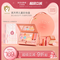 Beideme Children's Cosmetics Makeup Gift Box Set for Girls, Stage Makeup Complete Set, Lipstick, Eye Shadow, Eyebrow Pencil