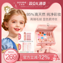 Beideme Children's Cosmetics Makeup Gift Box Set for Girls, Stage Makeup Complete Set, Lipstick, Eye Shadow, Eyebrow Pencil