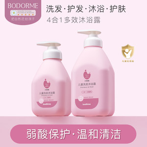 Beideme children's shampoo and shower two-in-one baby care shampoo and shower gel care set flagship store