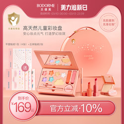 Beideme Children's Cosmetics Makeup Gift Box Set for Girls, Stage Makeup Complete Set, Lipstick, Eye Shadow, Eyebrow Pencil