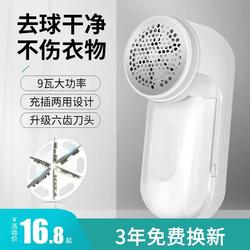 Rechargeable Lint Remover for Home Use, Fabric Shaver, Lint Remover, Clothing Depiller