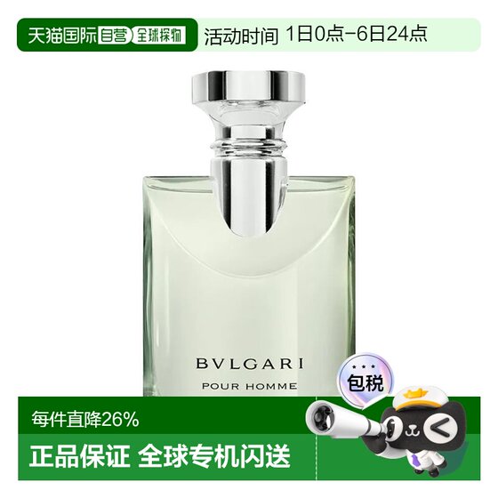 Hong Kong direct mail Bvlgari Bvlgari Darjeeling Tea Men's Perfume 50/100ml Woody Spicy Authentic
