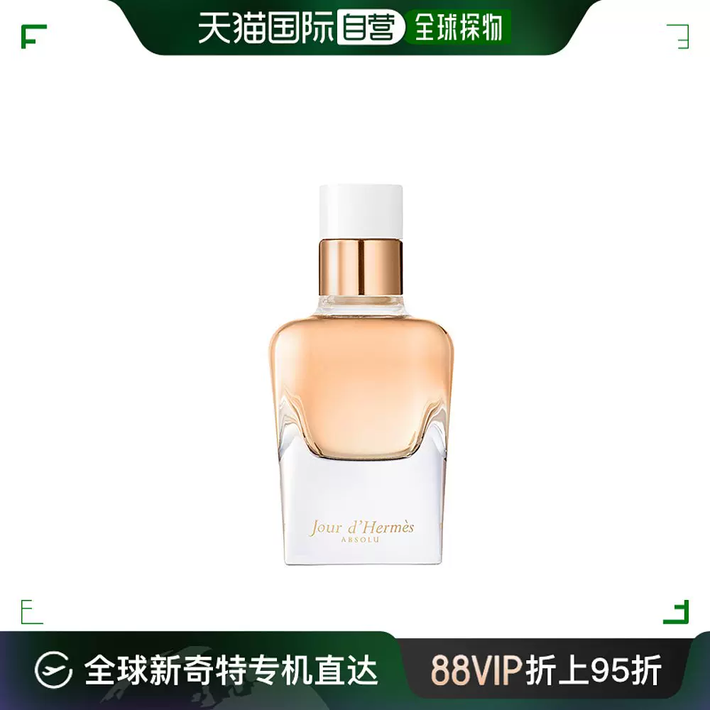 欧洲直邮Hermes/爱马仕之光纯香女士香水EDP浓香水30-50-85ml-Taobao