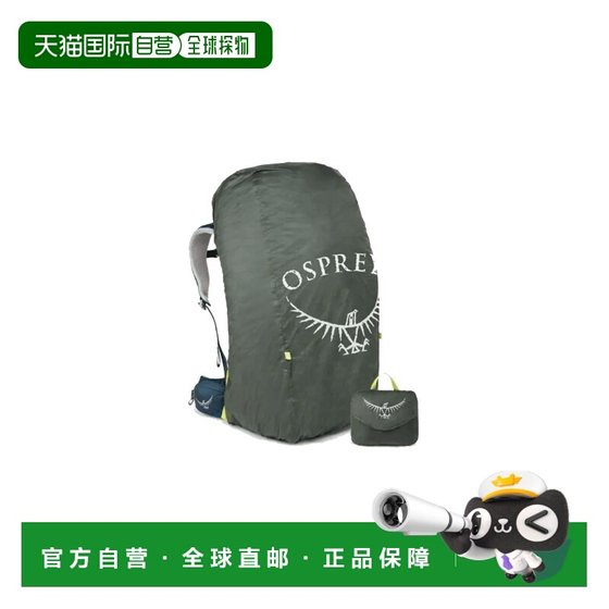 
Self-operated European direct mail OSPREY shadow gray nylon waterproof rain cover for men and women