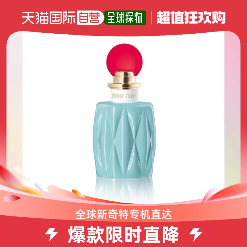 欧洲直邮Miumiu缪缪女士浓香水100ml/50ml绕温柔细腻自然日常-Taobao